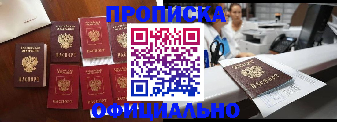 прописка в квартире в Сердобске