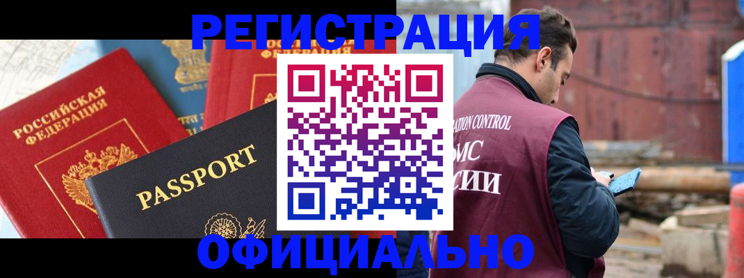 временная регистрация в квартире в Сердобске